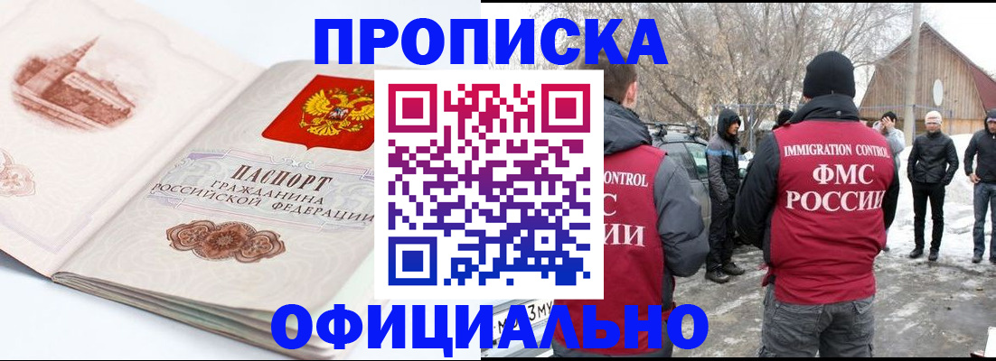 найти адрес прописки в Белгородской области