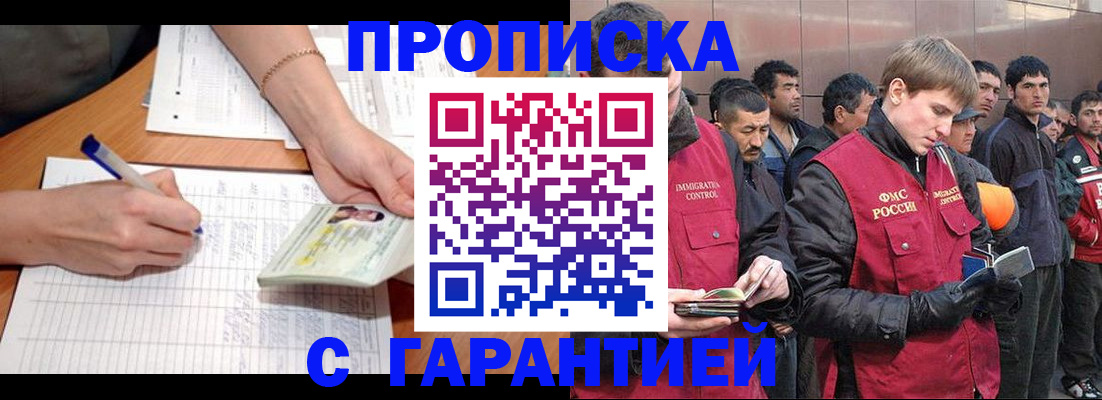 регистрация в Белгородской области