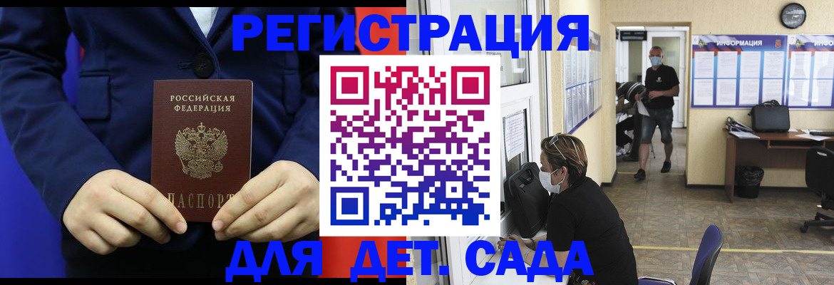 регистрация для школы в Белгородской области